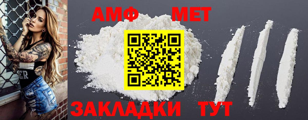 АМФЕТАМИН VHQ  АМФ  Альметьевск 