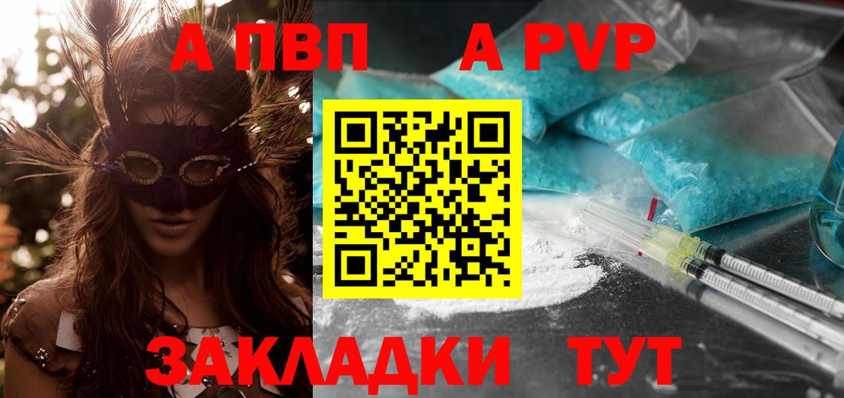 Альметьевск  Alpha-PVP Crystall  Вход с VPN  Alpha-PVP крисы CK  Alpha PVP крисы CK 