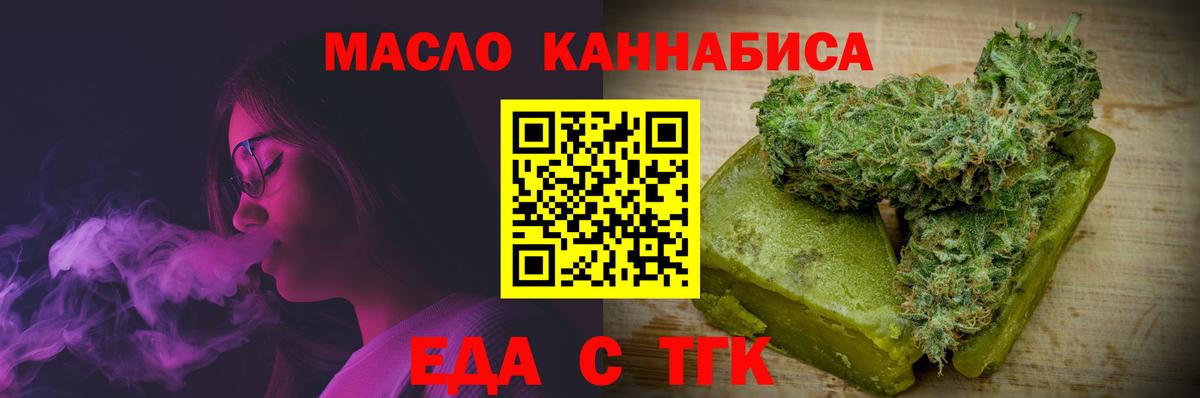Альметьевск  Canna-Cookies конопля  Вход с VPN 