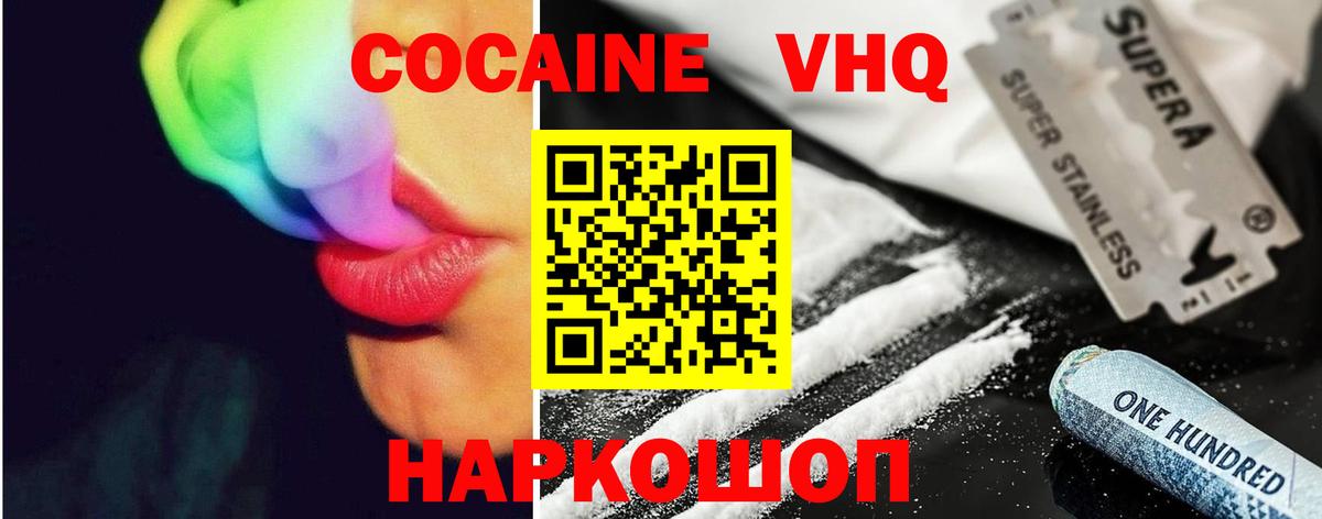Альметьевск  КОКАИН 98%  COCAIN  Вход с VPN  КОКАИН Боливия 