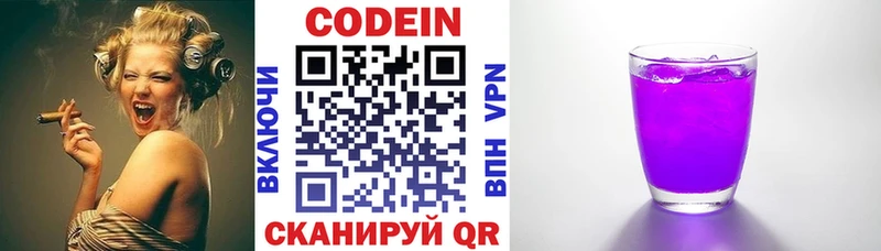 закладка  KRAKEN как войти  Codein Purple Drank  Альметьевск 