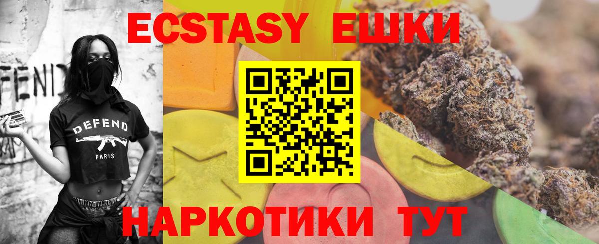 Экстази Cube  ЭКСТАЗИ Дубай  ЭКСТАЗИ  Вход с VPN  Альметьевск 