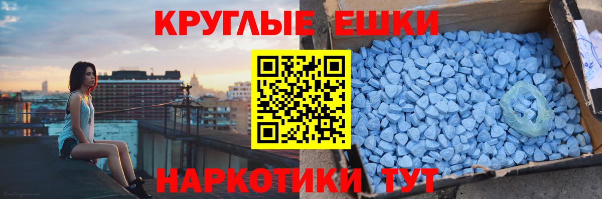 Экстази  Альметьевск  Ecstasy Punisher 