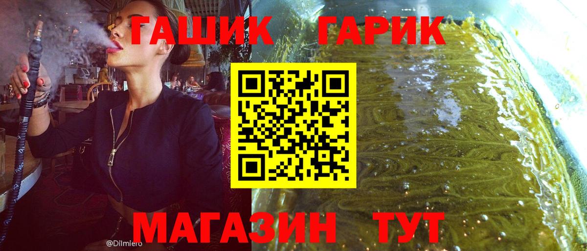ГАШИШ 40% ТГК Альметьевск