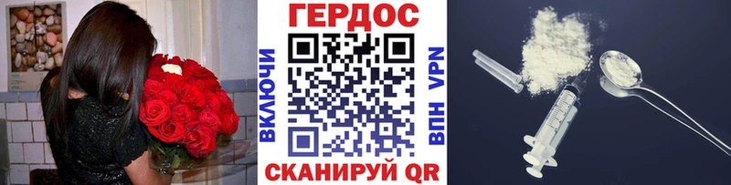 Героин герыч  Альметьевск 