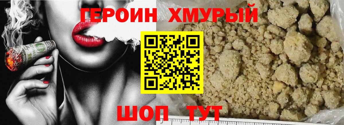 Героин гречка  Альметьевск 