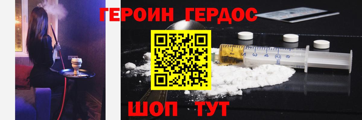 ГЕРОИН афганец  ГЕРОИН  Альметьевск  Вход с VPN 