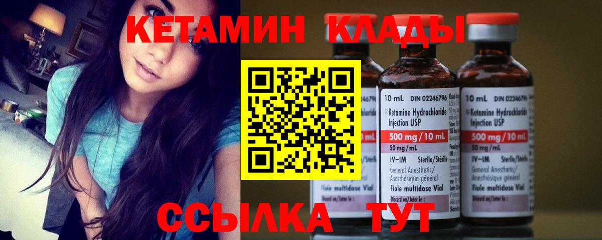 КЕТАМИН VHQ  Кетамин ketamine  Альметьевск 