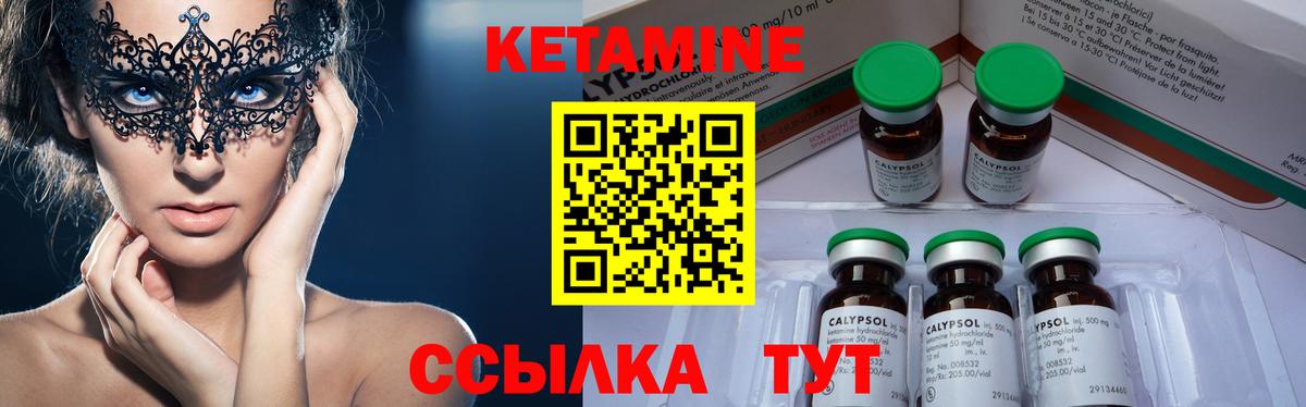 Альметьевск  Кетамин VHQ  Вход с VPN  Кетамин ketamine 