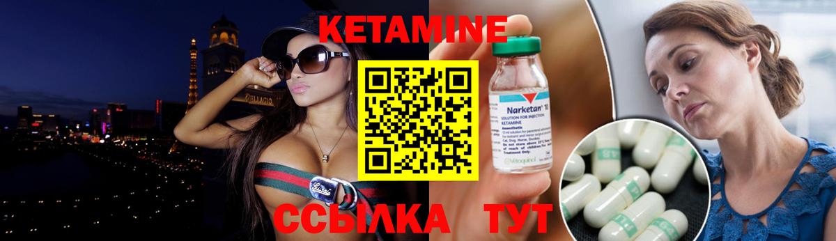 Кетамин ketamine Альметьевск