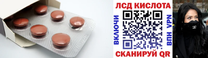Лсд 25 экстази кислота  купить наркоту  mega   Альметьевск 