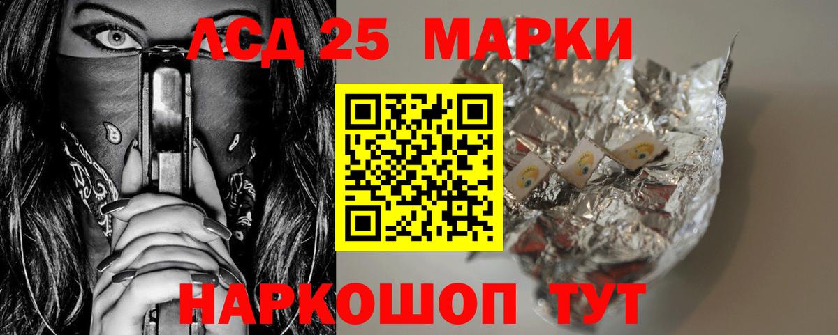 Альметьевск  ЛСД экстази кислота  Вход с VPN  Лсд 25 экстази ecstasy 