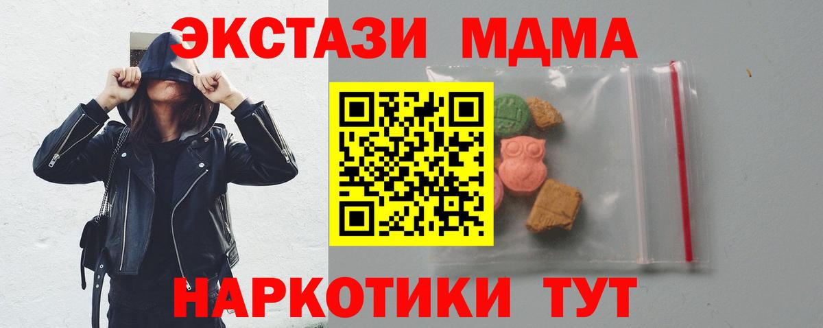 MDMA  МДМА молли  Вход с VPN  Альметьевск  МДМА молли 