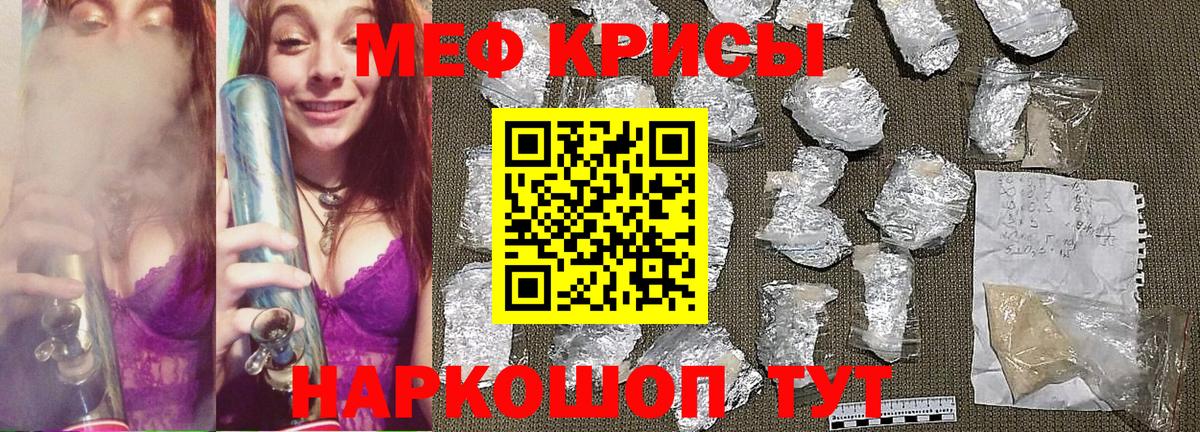МЕФ VHQ  Меф 4 MMC  Вход с VPN  сколько стоит  Альметьевск  Меф 