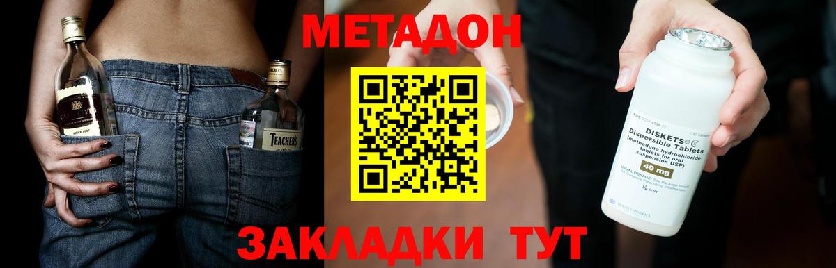 МЕТАДОН мёд  Метадон VHQ  Вход с VPN  Альметьевск 