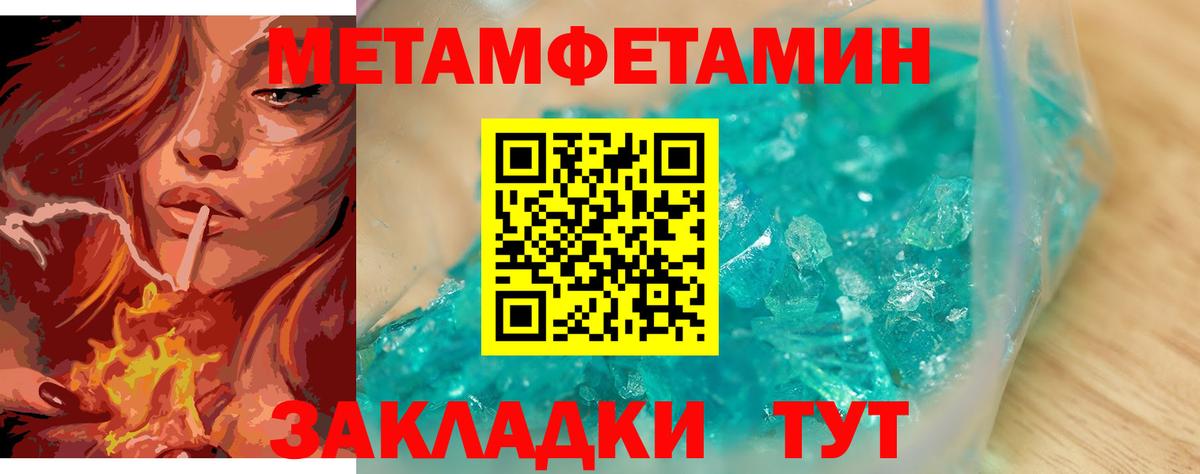Первитин кристалл  Вход с VPN  Первитин кристалл  Альметьевск 