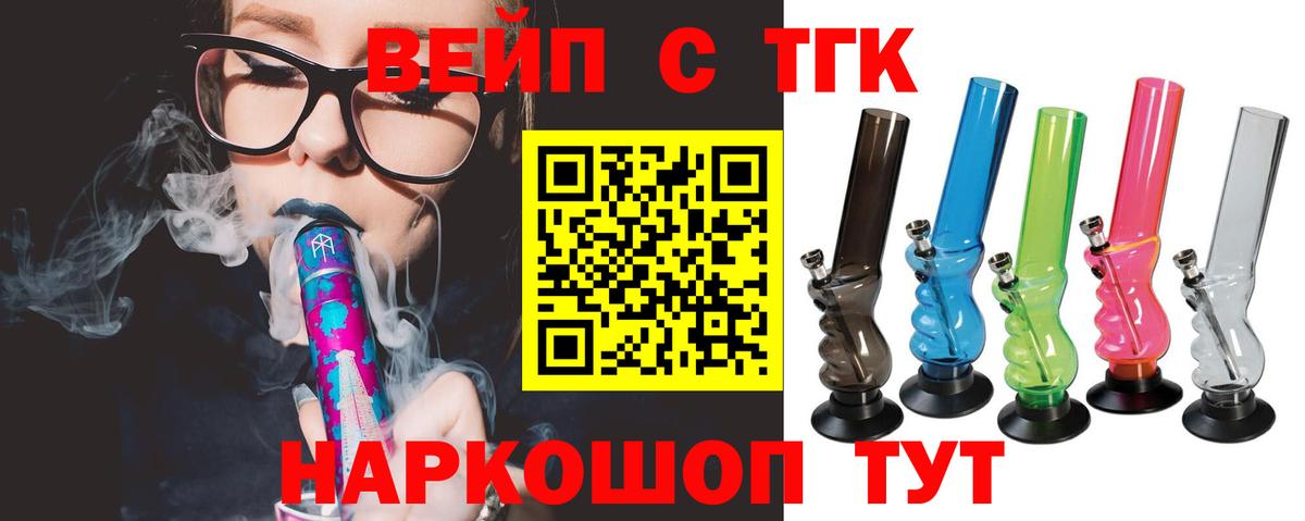 Дистиллят ТГК вейп Альметьевск