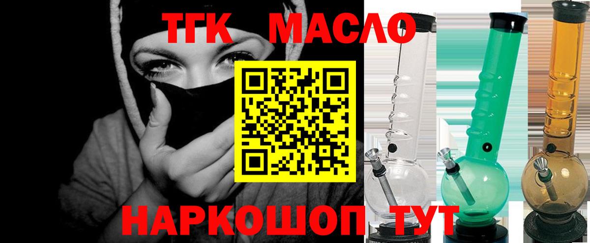 ТГК вейп  Вход с VPN  Альметьевск 