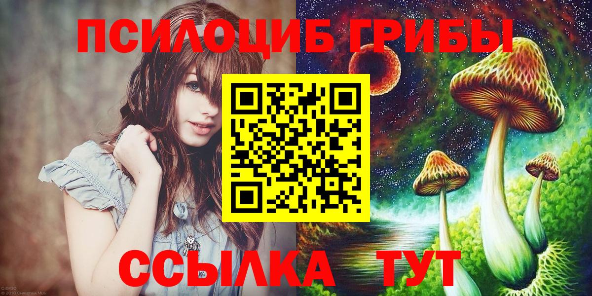 Галлюциногенные грибы мицелий Альметьевск